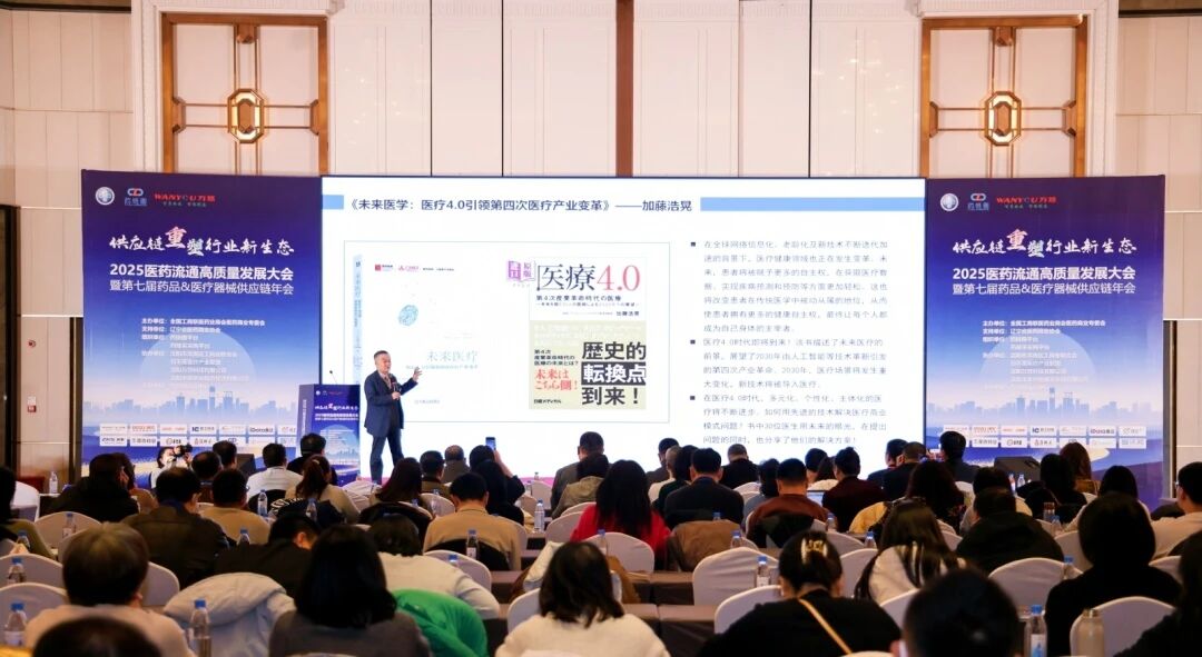 洲斯物联闪耀2025医药流通高质量发展大会